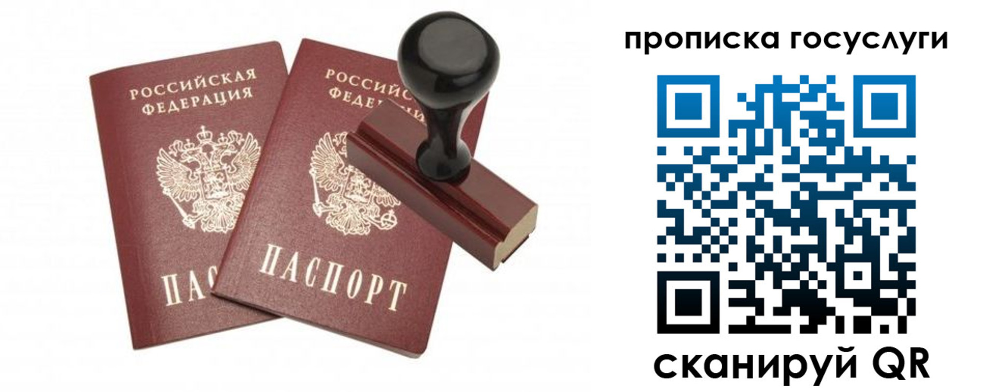 временная регистрация адрес в Строителе