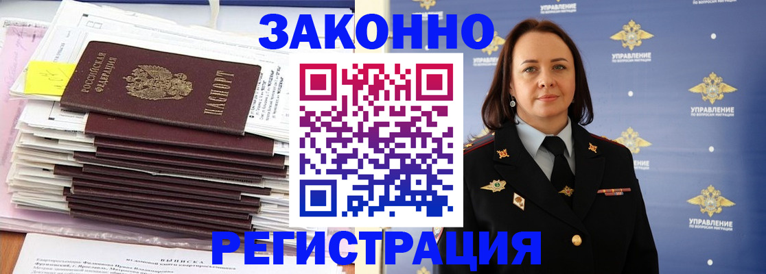 прописка для кредита в Строителе