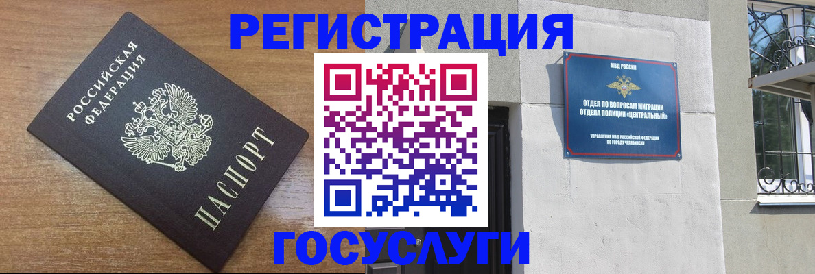 временная регистрация адрес в Строителе