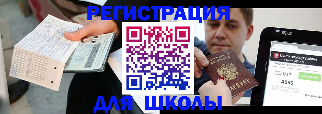 временная прописка в Строителе