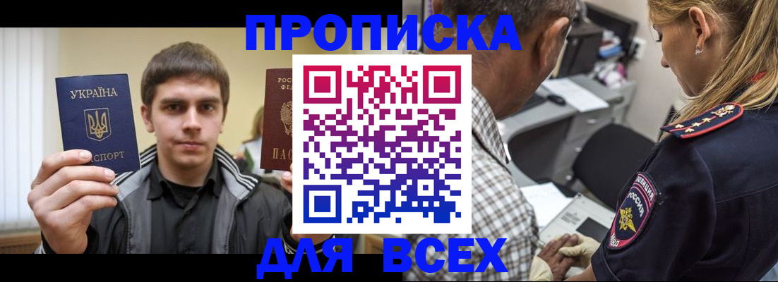 найти адрес прописки в Строителе