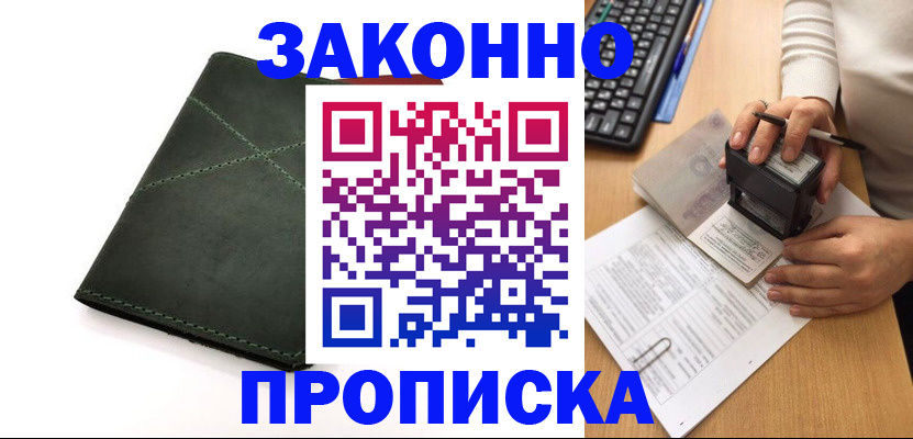 временная регистрация госуслуги в Строителе